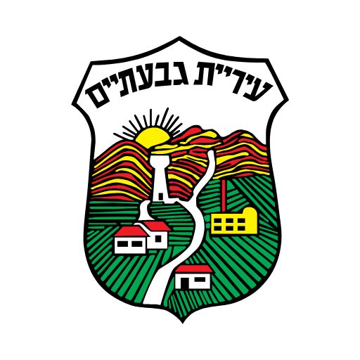 עירית גבעתיים